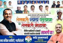 काँग्रेस प्रदेश अध्यक्ष हर्षवर्धन सपकाल के नेतृत्व में गडचिरोली में किसान न्याय यात्रा