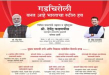 लॉयड्स मेटल्स के विभिन्न प्रोजेक्ट्स का उद्घाटन 22 जुलाई को मुख्यमंत्री के हाथों