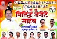 गडचिरोली विधानसभा क्षेत्राचे लोकप्रिय आमदार डॉ.मिलिंद नरोटे साहेब यांना वाढदिवसाच्या हार्दिक शुभेच्छा!