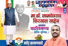 गडचिरोली-चिमूर लोकसभा क्षेत्राचे लोकप्रिय खासदार डॉ.नामदेवराव किरसान साहेब यांना वाढदिवसाच्या हार्दिक शुभेच्छा