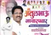 राष्ट्रवादी काँग्रेस शरदचंद्र पवार पक्षाचे जिल्हाध्यक्ष मा.अतुलभाऊ गण्यारपवार यांना वाढदिवसाच्या हार्दिक शुभेच्छा!