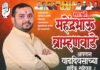 गडचिरोली जिल्हा काँग्रेस कमिटीचे माजी अध्यक्ष, शेतकऱ्यांचे लढवय्ये नेते मा.महेंद्रभाऊ ब्राम्हणवाडे यांना वाढदिवसाच्या हार्दिक शुभेच्छा!